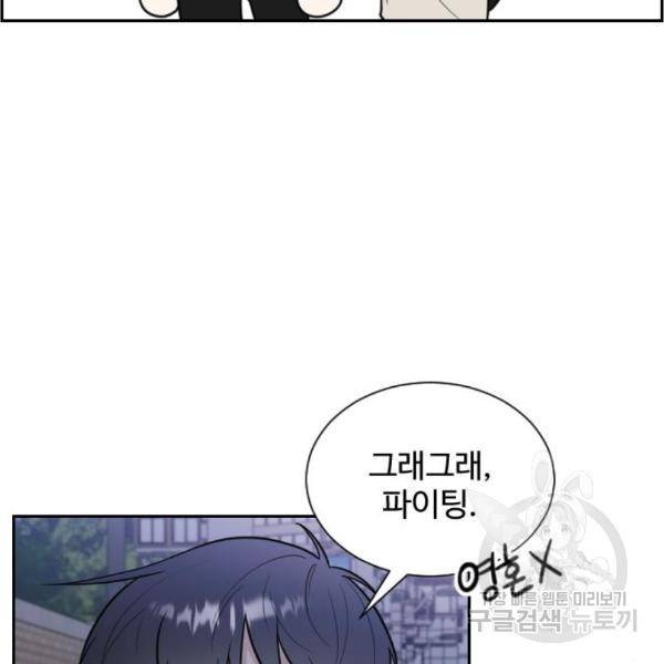 짝사랑의 마침표 10화 119