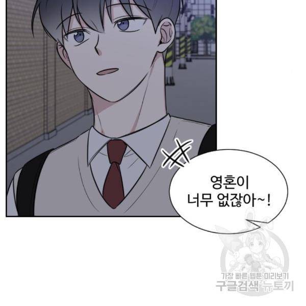 짝사랑의 마침표 10화 120