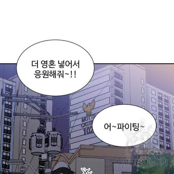 짝사랑의 마침표 10화 121