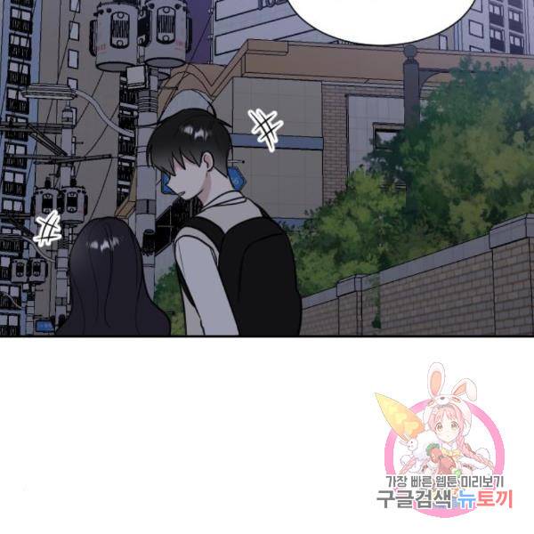 짝사랑의 마침표 10화 122