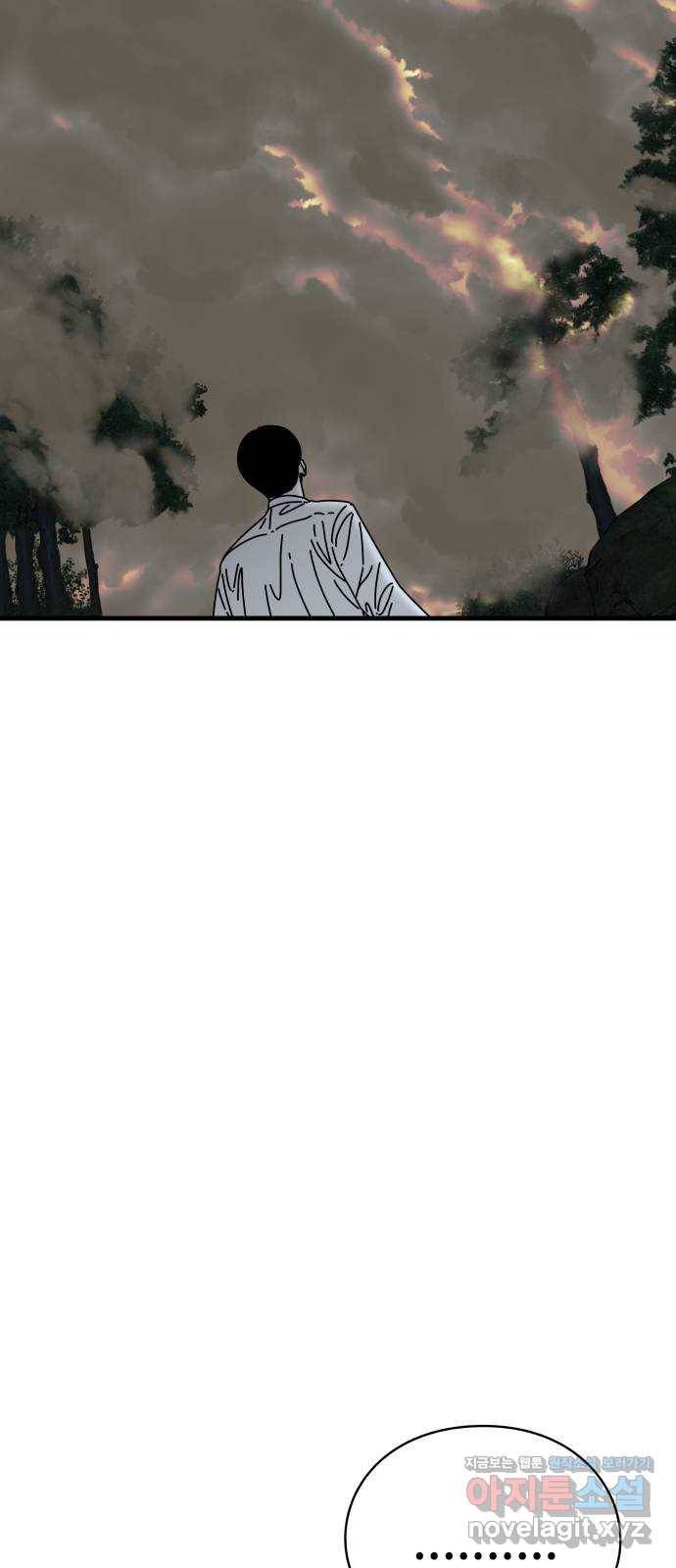 아이즈 49화 16