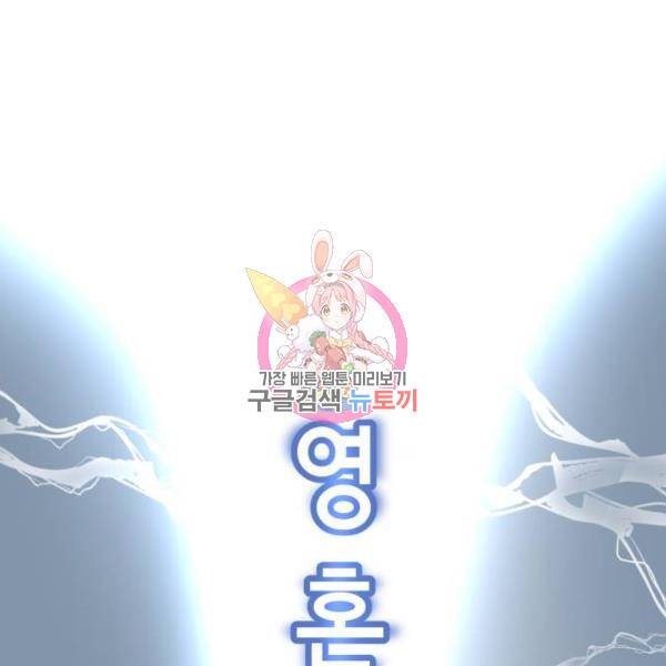 사신소년 145화 1