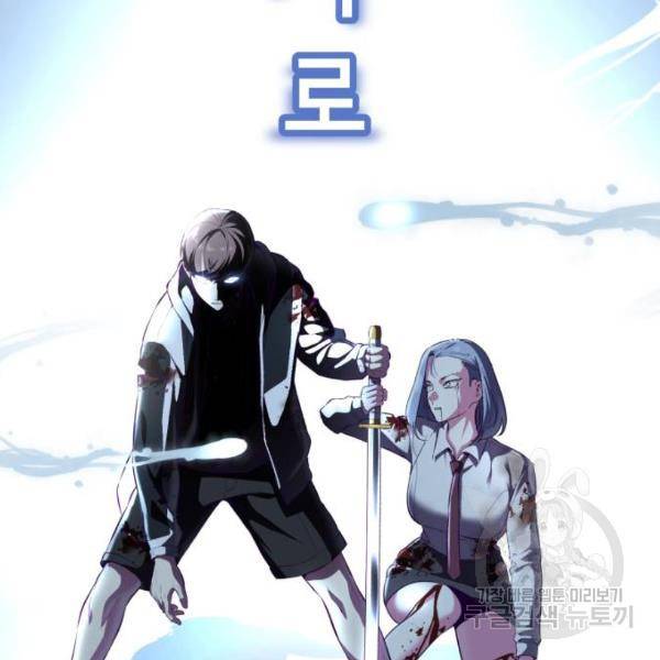 사신소년 145화 5