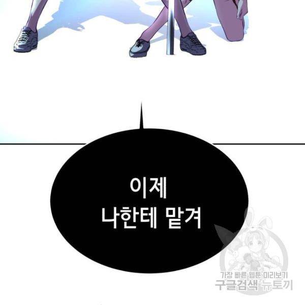 사신소년 145화 6
