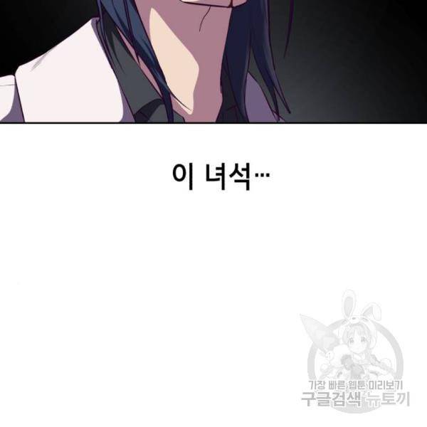 사신소년 145화 17