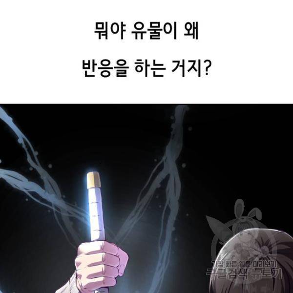 사신소년 145화 18