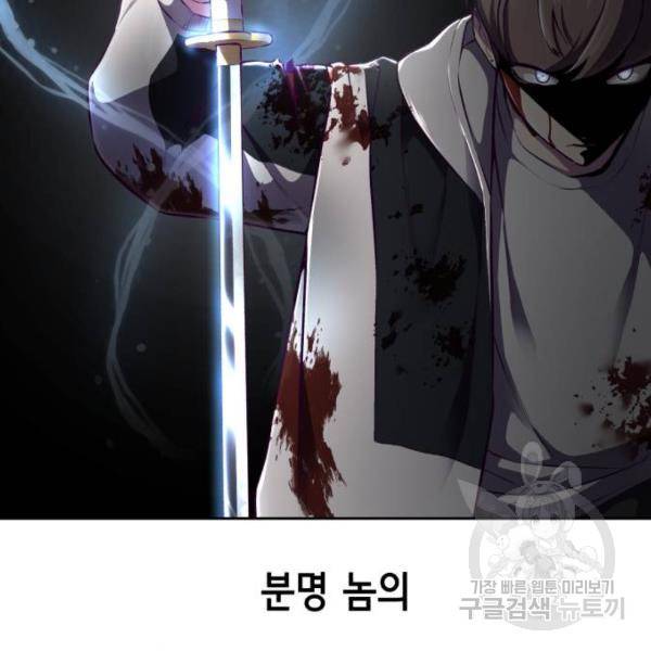 사신소년 145화 19