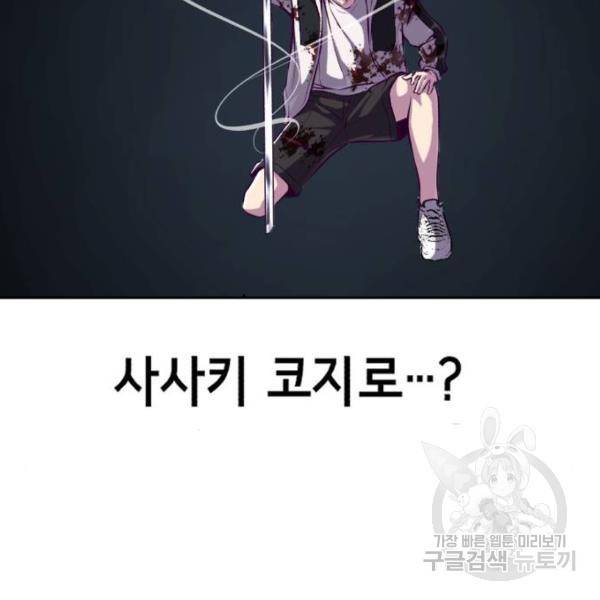 사신소년 145화 23