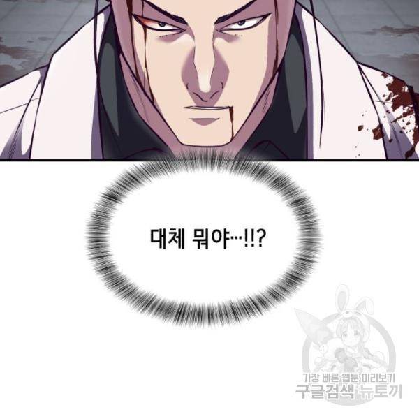 사신소년 145화 27