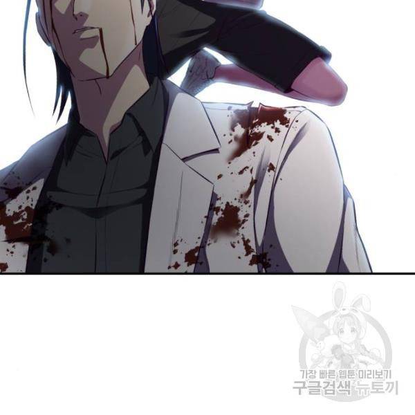 사신소년 145화 29