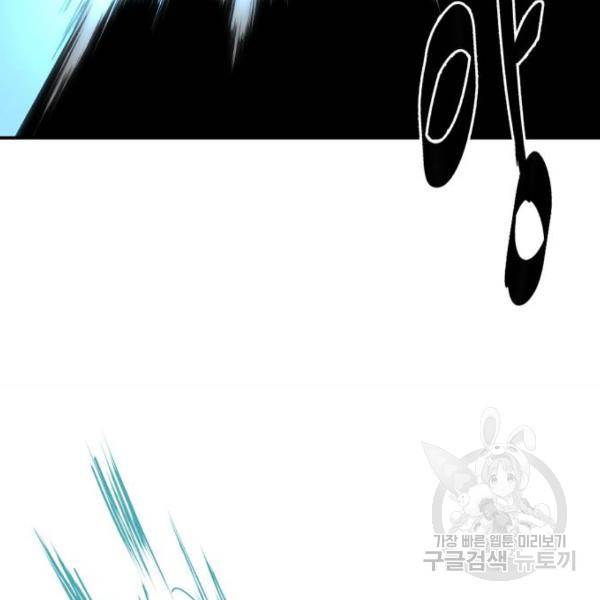 사신소년 145화 32