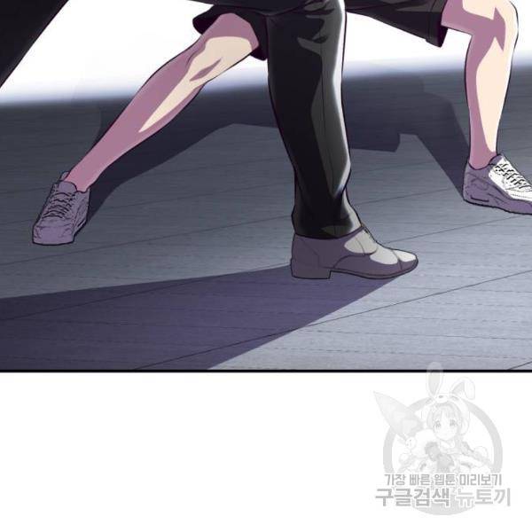 사신소년 145화 34