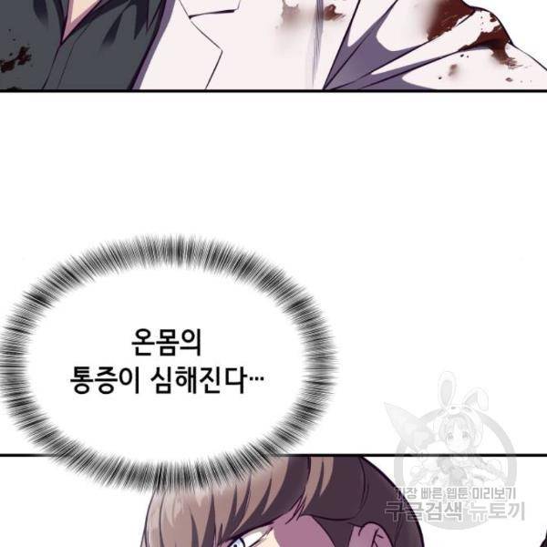 사신소년 145화 36