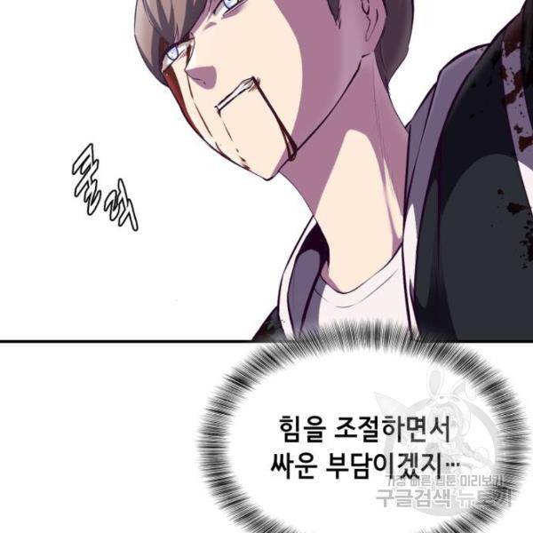 사신소년 145화 37