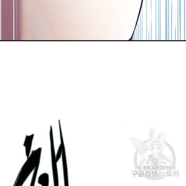 사신소년 145화 45
