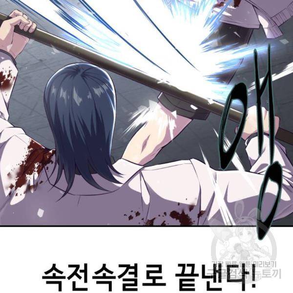 사신소년 145화 47
