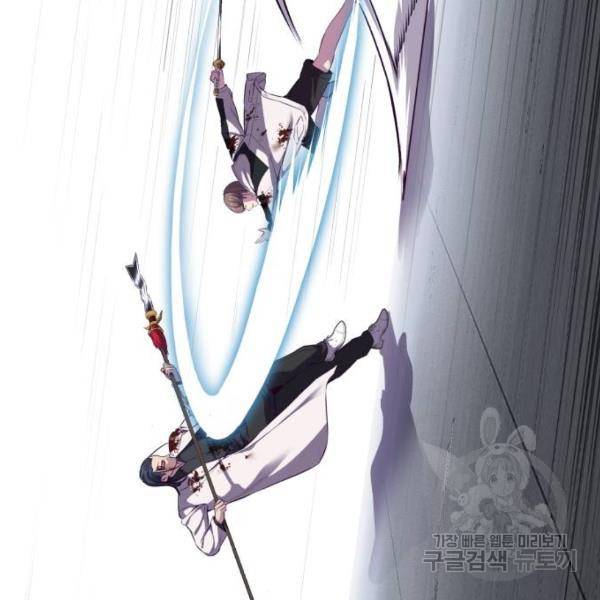 사신소년 145화 51