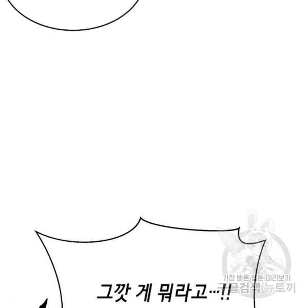 사신소년 145화 59
