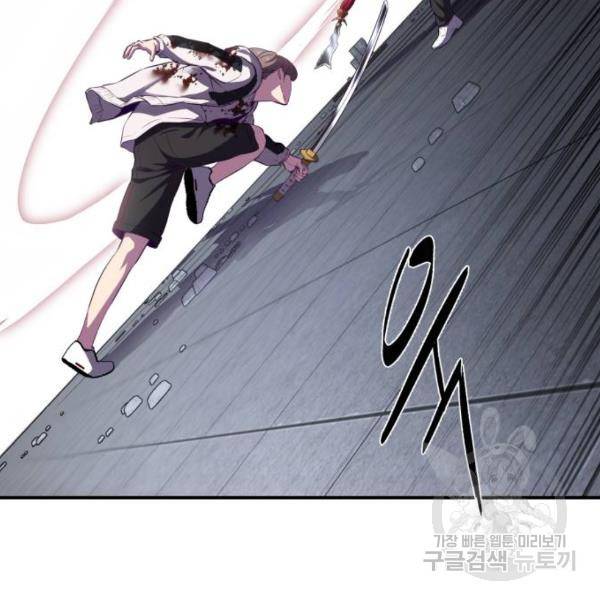 사신소년 145화 61