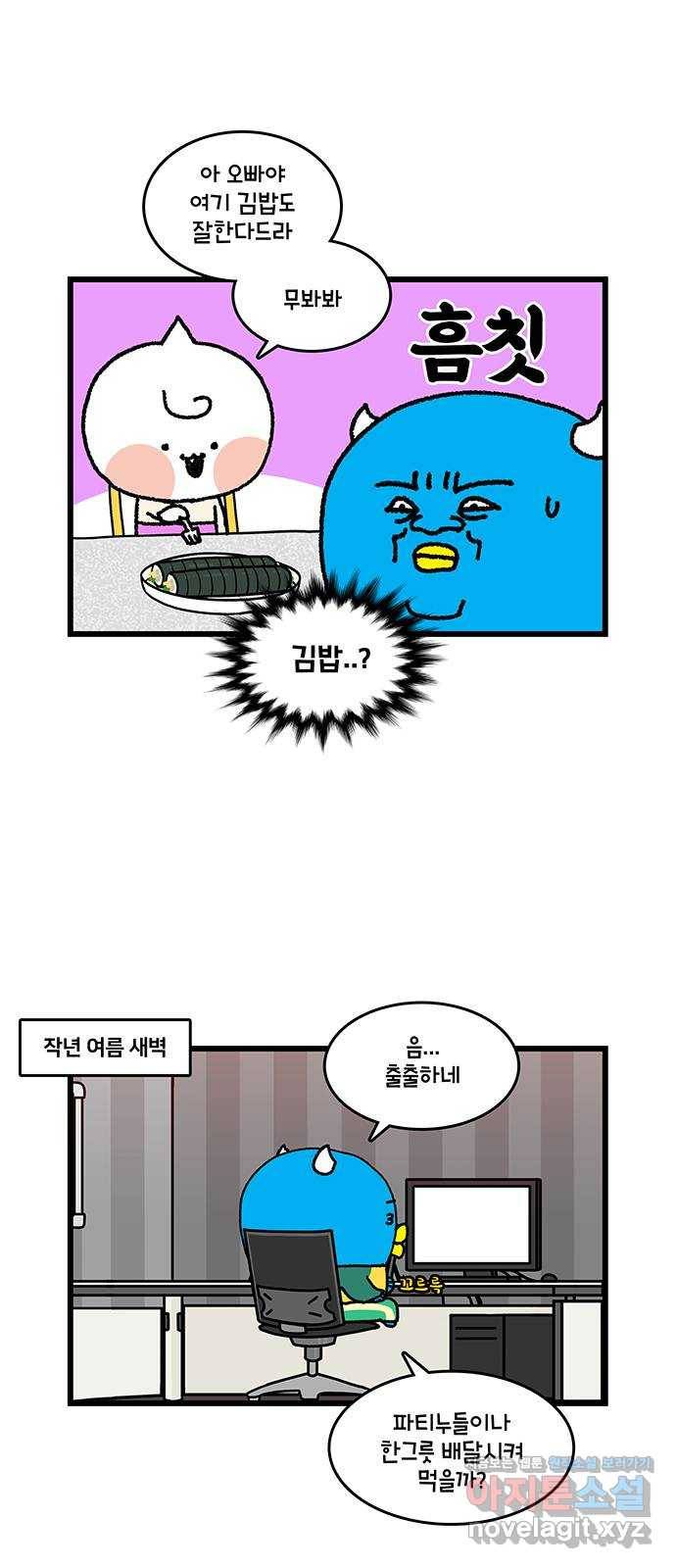 윌유메리미 시즌2 562화 먹기 두려운 음식 2