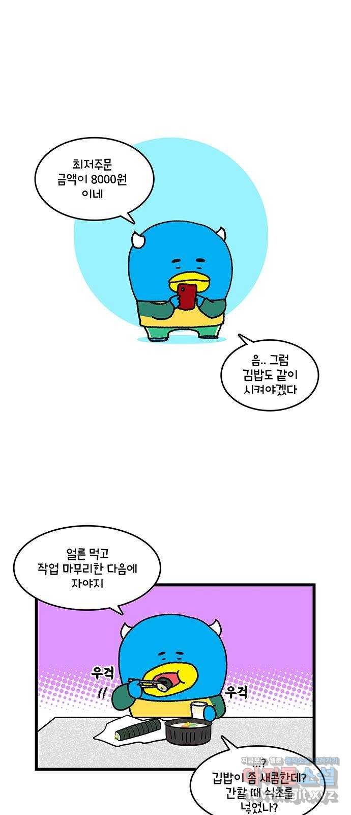 윌유메리미 시즌2 562화 먹기 두려운 음식 3