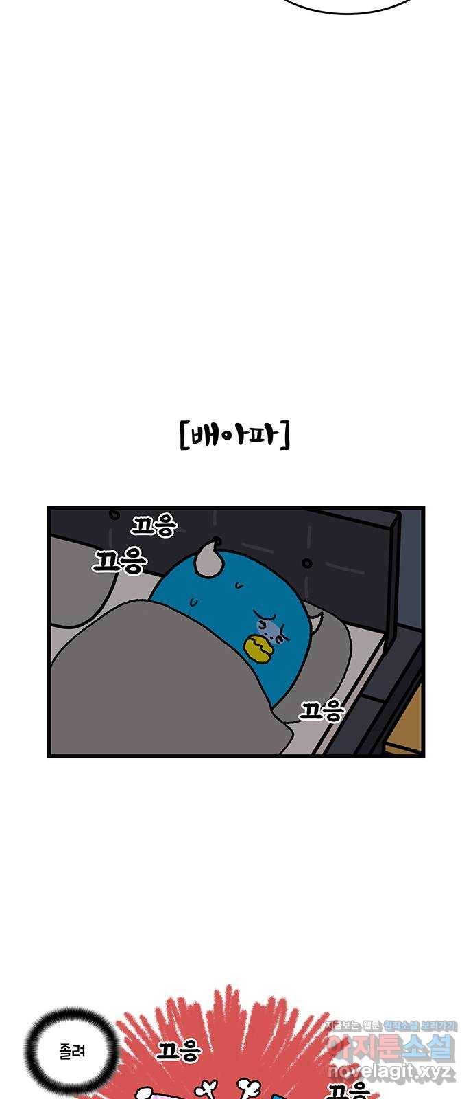 윌유메리미 시즌2 562화 먹기 두려운 음식 4