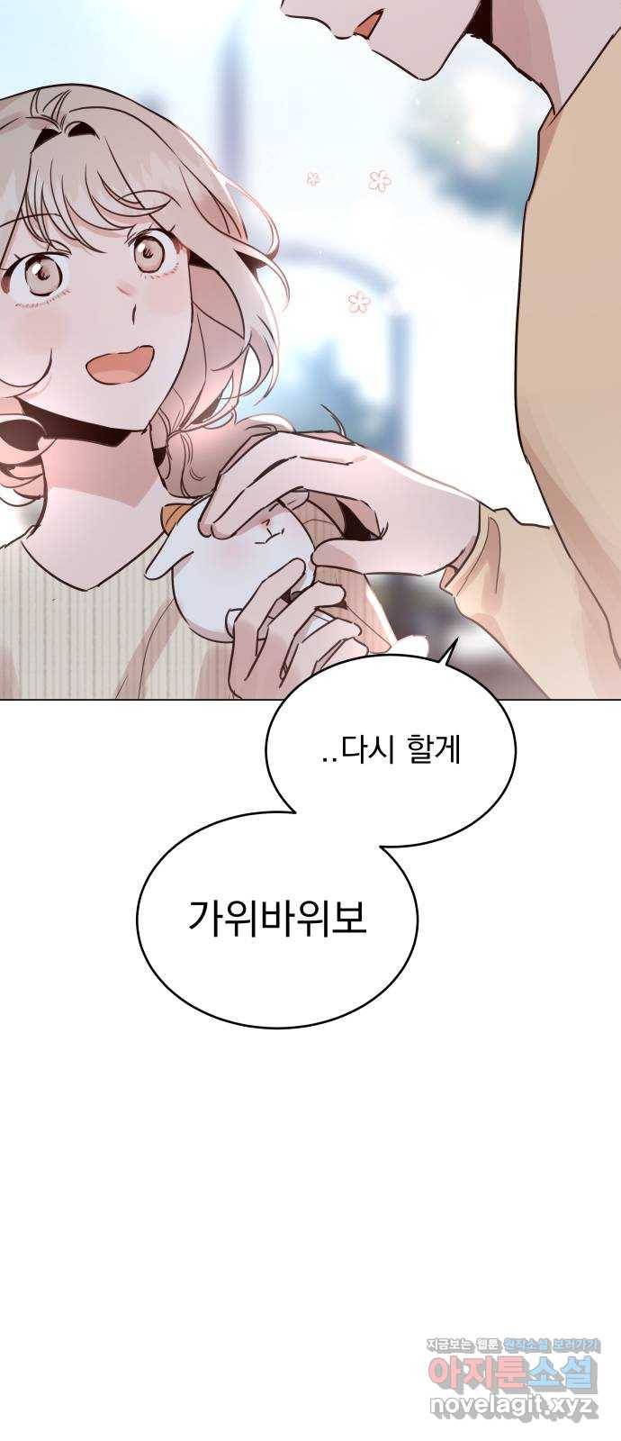 찐:종합게임동아리 53화 2
