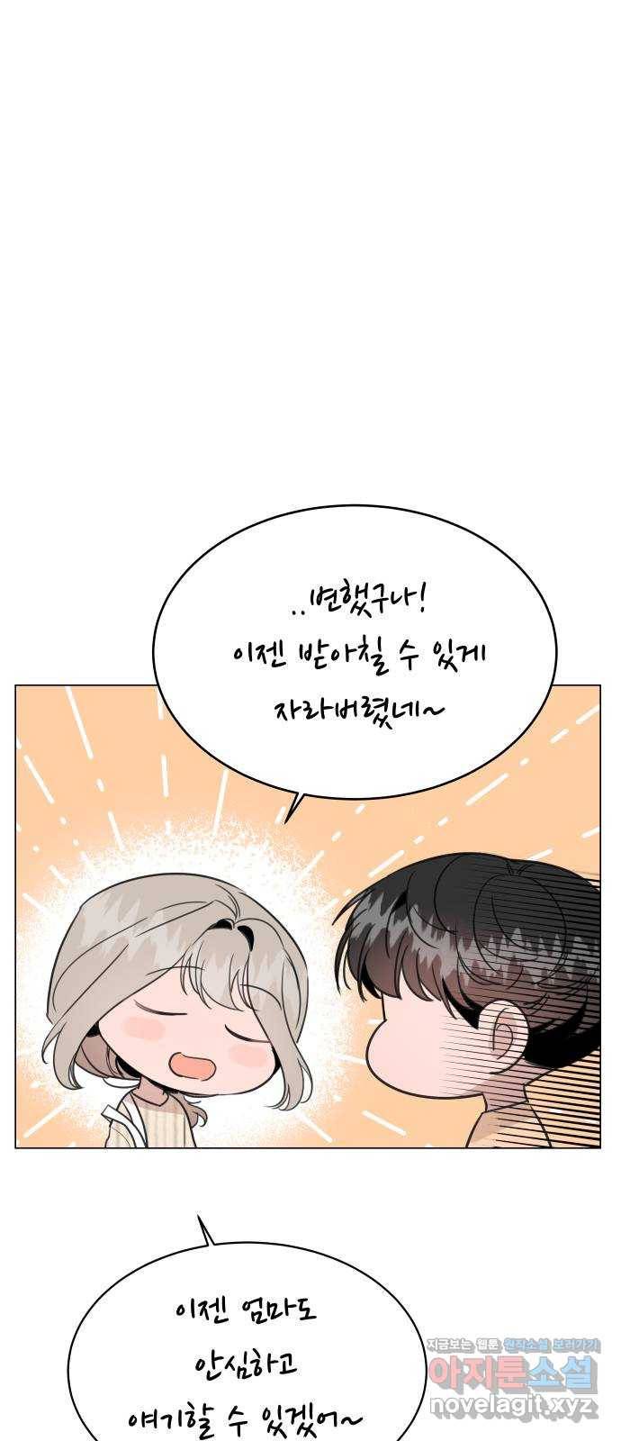 찐:종합게임동아리 53화 6