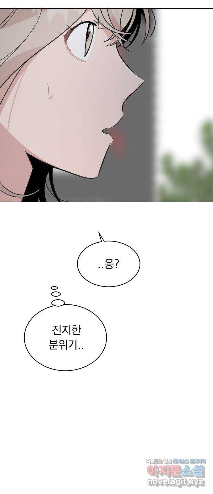 찐:종합게임동아리 53화 10