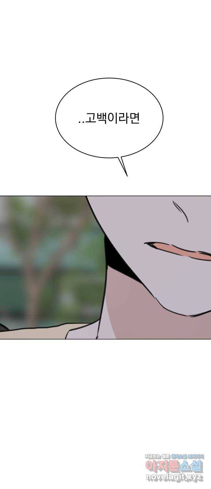찐:종합게임동아리 53화 11