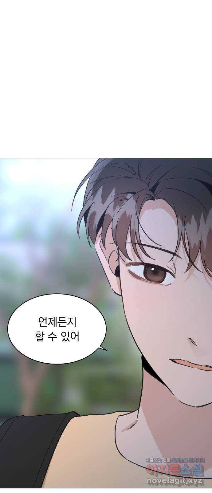 찐:종합게임동아리 53화 12
