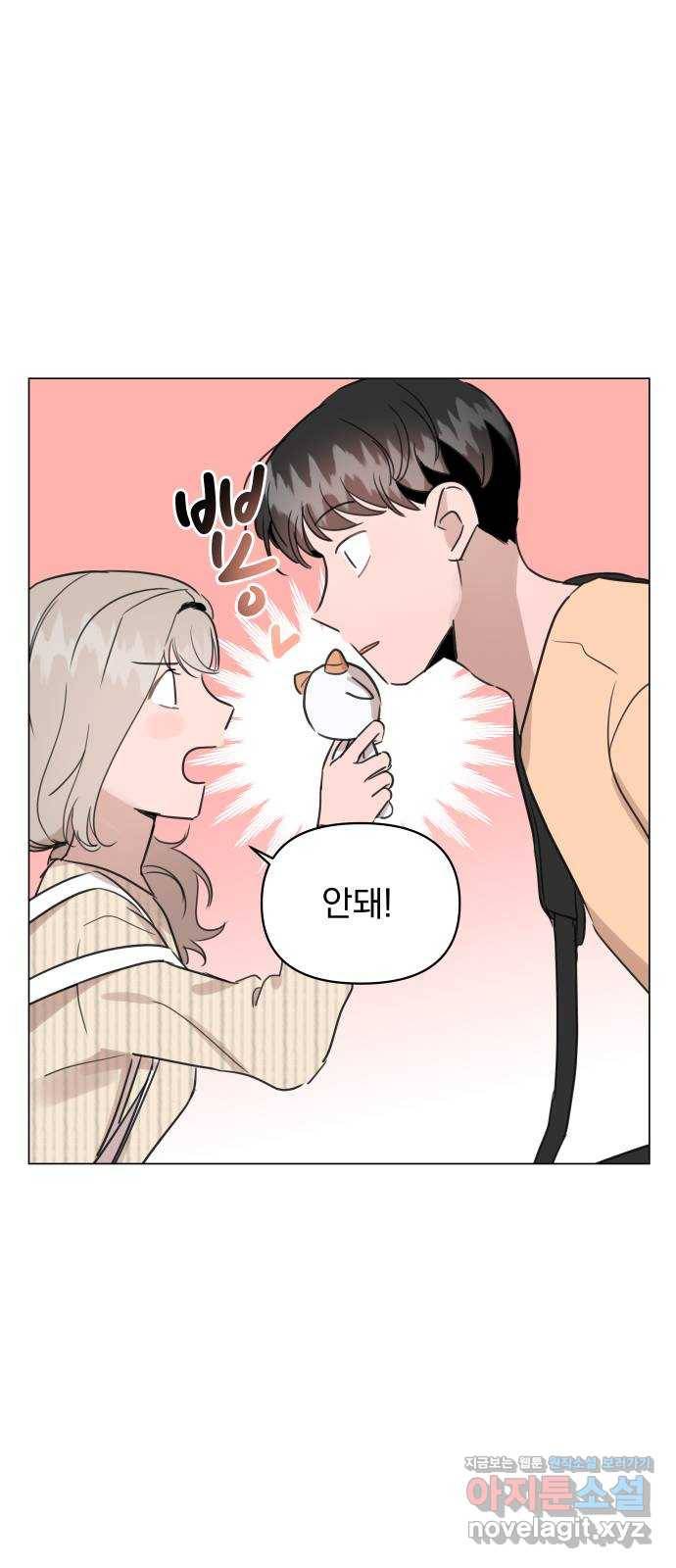 찐:종합게임동아리 53화 15