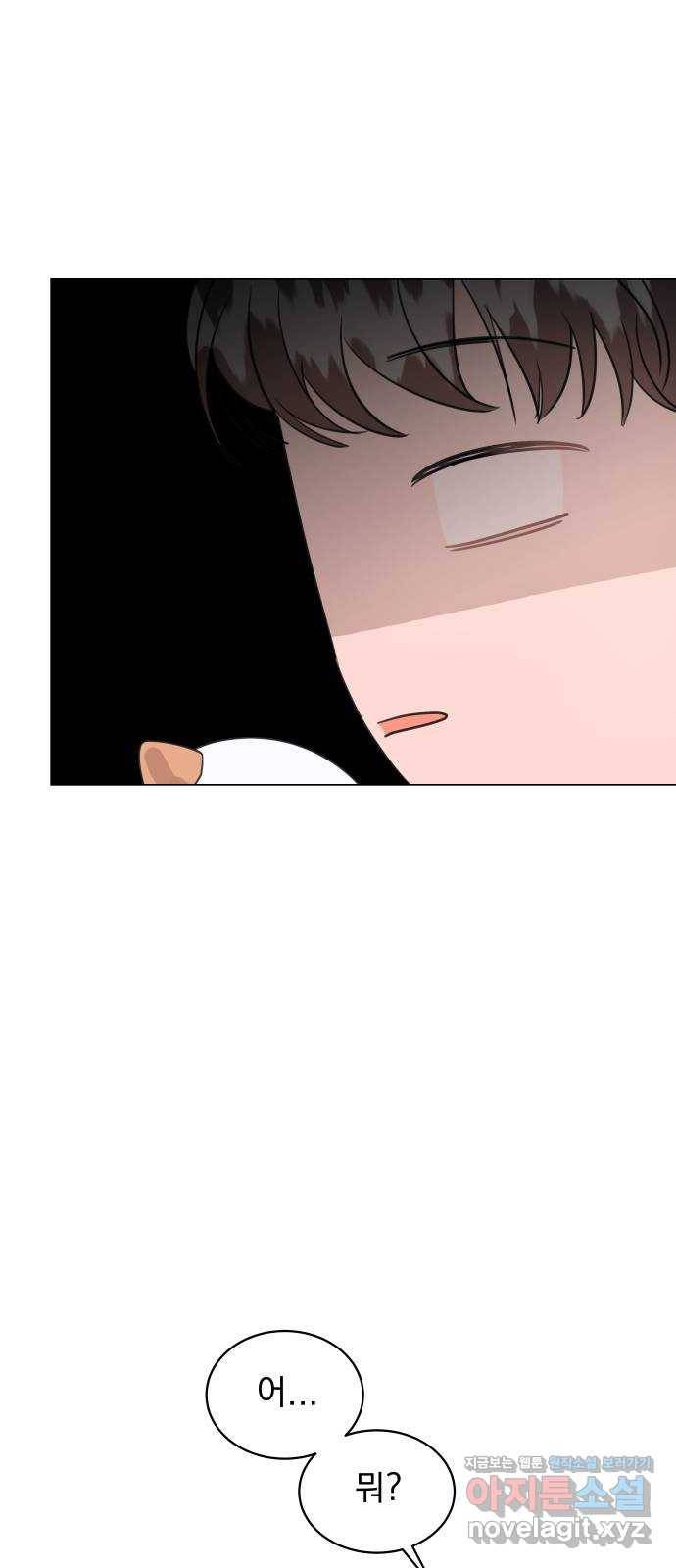 찐:종합게임동아리 53화 16
