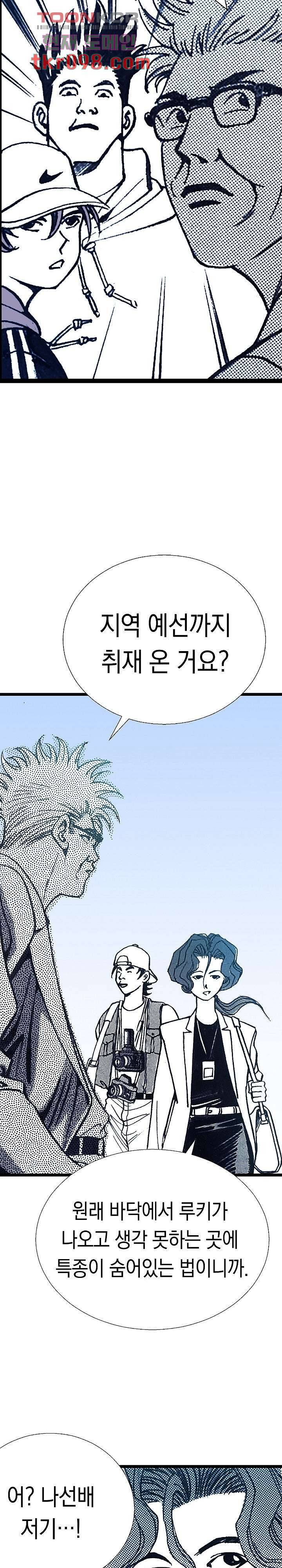 듀크:걸복서 21화 5