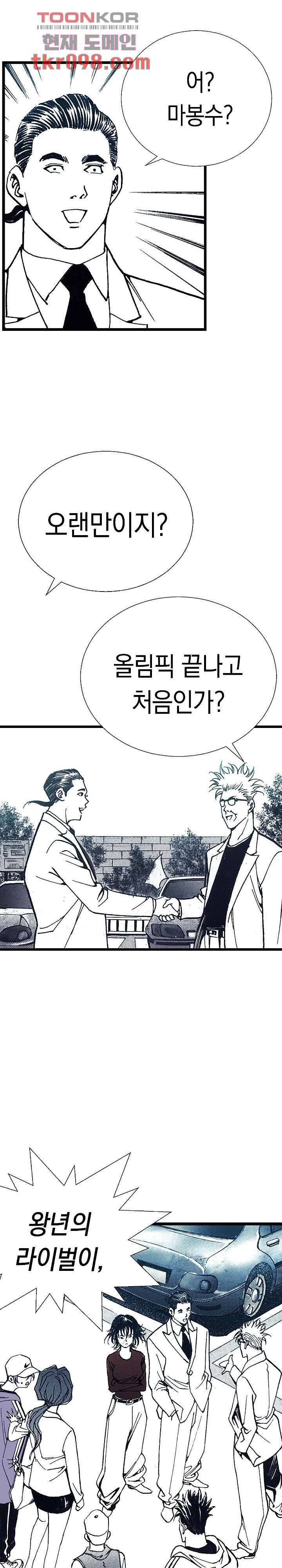 듀크:걸복서 21화 8