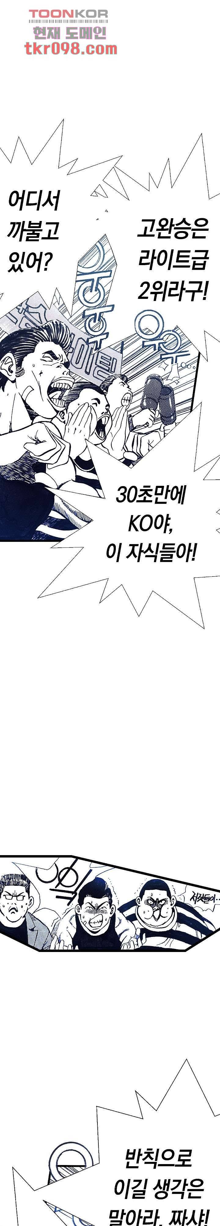 듀크:걸복서 21화 13