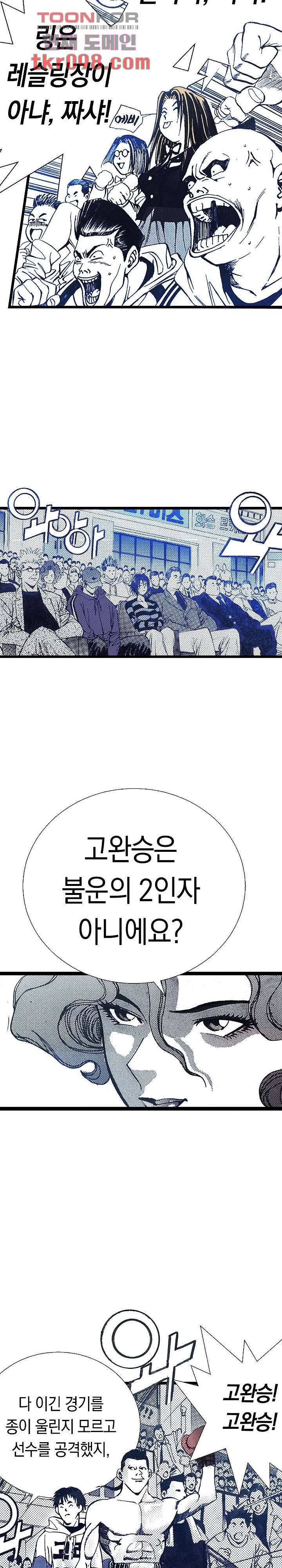 듀크:걸복서 21화 14
