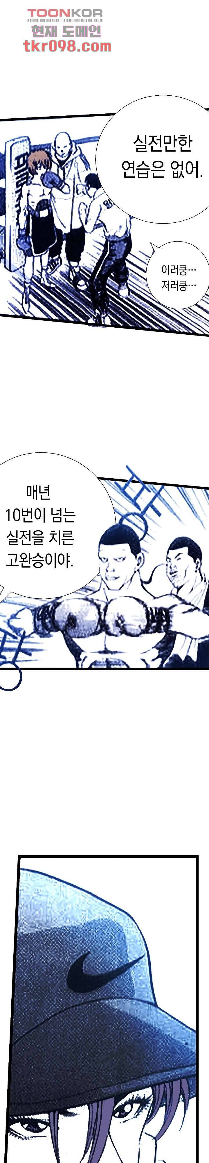 듀크:걸복서 21화 21