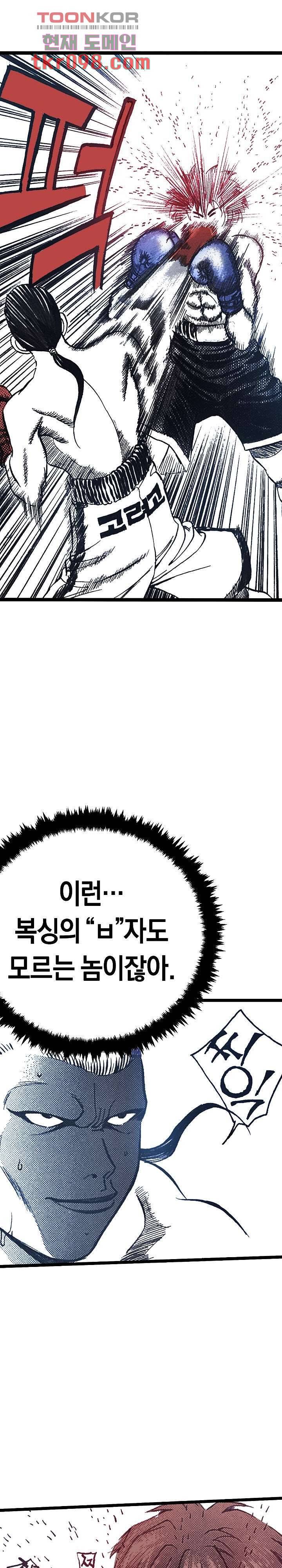 듀크:걸복서 21화 26