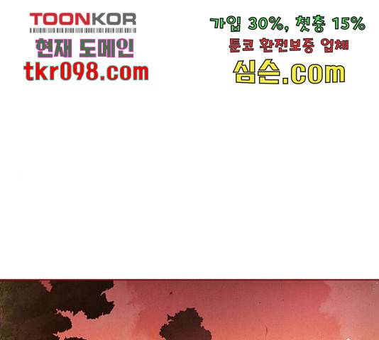 뱀은 꽃을 먹는가 69화 1