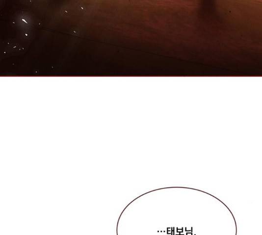 뱀은 꽃을 먹는가 69화 3