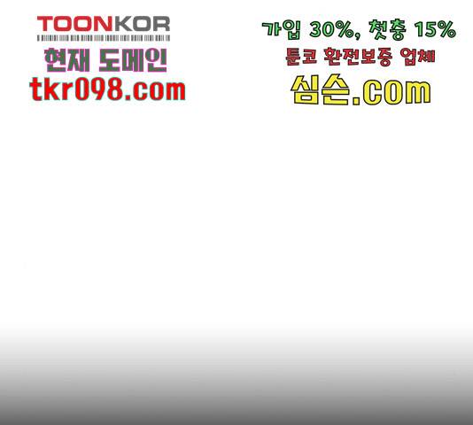 뱀은 꽃을 먹는가 69화 13