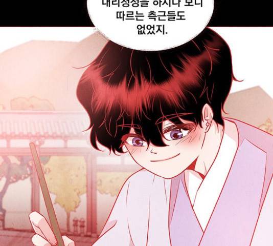 뱀은 꽃을 먹는가 69화 17