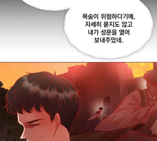 뱀은 꽃을 먹는가 69화 31