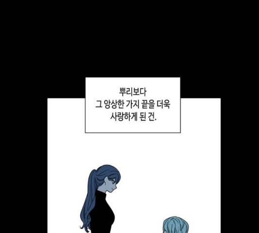 귀곡의 문  귀곡의 문 185화 6