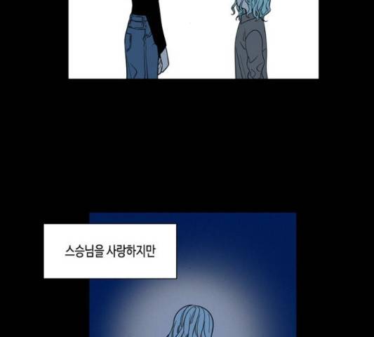 귀곡의 문  귀곡의 문 185화 7
