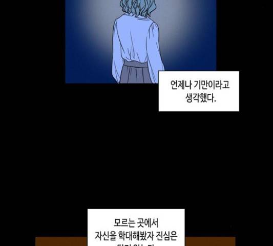 귀곡의 문  귀곡의 문 185화 8