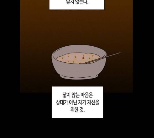 귀곡의 문  귀곡의 문 185화 9