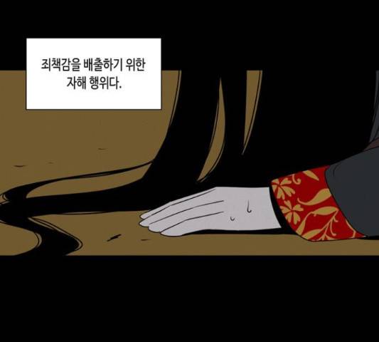 귀곡의 문  귀곡의 문 185화 10