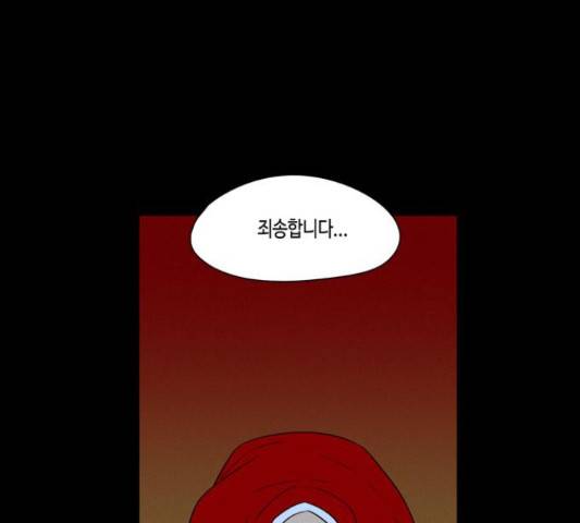 귀곡의 문  귀곡의 문 185화 11